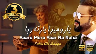 Yaaro Mera Yaar Na Raha  Sahir Ali Bagga  Defence and Martyrs Day 2015 ISPR Official Song [upl. by Ovatsug]