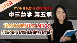 2021 中三数学第五课  Maths Form 3 Chapter 5 Trigonometric Ratios  Nisbah Trigonometri Part 1 [upl. by Sandye]