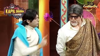 आपस में क्यों लड़ रहे हैं Fake Amit Ji और Fake SRK  The Kapil Sharma Show I Comedy Ka Tadka [upl. by Anead86]