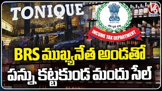 Commercial Tax Officers Raid On Tonique Liquor Mart  Hyderabad  V6 News [upl. by Orit861]