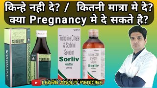 Sorbiline syrup  Sorliv syrup  Sorbiline syrup benefits in hindi  Sorbiline syrup in pregnancy [upl. by Eenahs373]