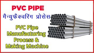 PVC Pipe Manufacturing Process  PVC Pipe Making Machine [upl. by Mayap]