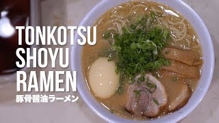 How to Make Tonkotsu Shoyu Ramen Recipe [upl. by Radman]