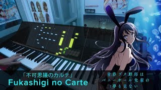 Fukashigi no Carte「不可思議のカルテ」 Bunny Girl Senpai ED  Piano Cover by HalcyonMusic arr by zzz [upl. by Anazraf]