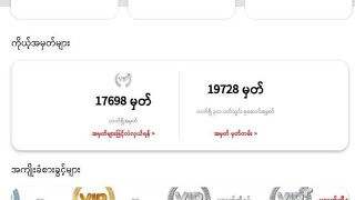 Ooredoo ကနေ Pointယူနည်း [upl. by Eiramyma]