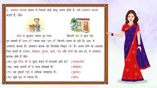 Karak  कारक  Hindi Grammar for Class 8 [upl. by Iris932]