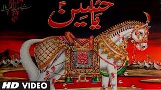 Karbala Ki Kahani  Parwar DigareAlam  Mohammad Aziz Muslim Devotional Video Song [upl. by Freeborn]