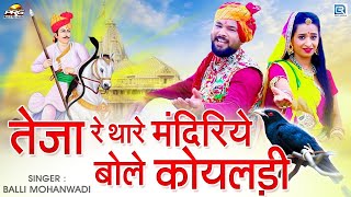 New Teej Song 2074  Ahileko Teej quotअहिलेको तिज​quot  Sindhu Malla  Barsha Shiwakoti amp Barsha Raut [upl. by Hy]