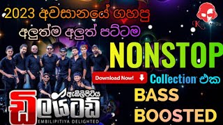 Embilipitiya Delighted 2023 අවසානෙට ගහපු පට්ටම Nonstop Collection එක  BASS BOOSTED [upl. by Imnubulo]