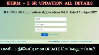 HOW TO UPDATE EMPLOYEE DETAILS IN IFHRM DIGITAL ESR [upl. by Cormier824]