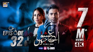 Aye Ishq e Junoon Episode 32  Ushna Shah  Sheheryar Munawar  25 FEB 2025 Eng Sub  ARY Digital [upl. by Ahtibbat]