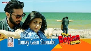 Tomay Gaan Shonabo  Full Video  The Bongs Again  Anjan Dutt  Parno  Latest Bengali Song 2017 [upl. by Oni]