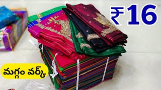 Wholesale Maggam Work Blouse Piece Lining Saree Falls Petticoats Madina Hyderabad [upl. by Urina132]