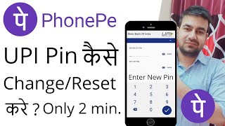 Phonepe UPI pin change kaise kare 2024  How to change Phonepe UPI pin  Phonepe Upi pin Reset kare [upl. by Laurianne]