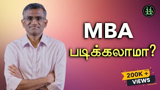 Is it worth doing MBA தமிழ் [upl. by Aidyn]