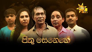 Hiru Tele Films  පිතු සෙනෙහේ  20231021 [upl. by Silrak]