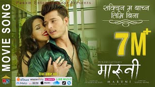 Sakdina Ma Bachna  MARUNI  Movie Song 2019  Melina Rai Puspa Khadka Samragyee RL Shah [upl. by Galen]