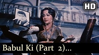 Neel Kamal  Babul Ki Duwaein Leti Ja  Waheeda Rehman  Neel Kamal  Hindi Song [upl. by Eemak555]