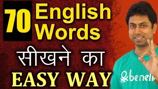 70 English Words सीखने का Easy तरीका  Vocabulary For Beginners  Learn English Through Hindi  Awal [upl. by Aleafar]