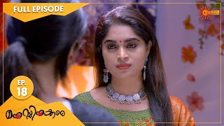 Manassinakkare  Ep 18  11 Sep 2021  Surya TV Serial  Malayalam Serial [upl. by Efal853]