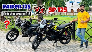 Honda SP 125 vs TVS Raider 125  Which is Best Bike  Detail Comparison  tvs raider 125cc vs sp 125 [upl. by Llerad]