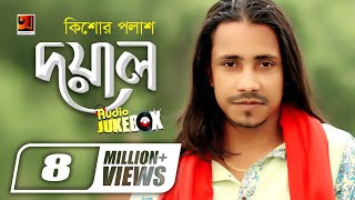 Doyal  F A Sumon  Kishor Palash  Full Album  Audio Jukebox  Bengali Songs  GSeriesMusic [upl. by Yhtommit]