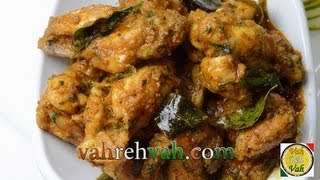 Curry Leaf Pepper Chicken  By VahChef  VahRehVahcom [upl. by Nohpets]