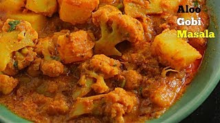 Aloo Gobi Masala  ఆలూ క్యాలిఫ్లవర్ మసాలా కూర  పూరి చపాతీల్లోకి ఘాటుగా ఉండే మసాలా కుర్మా [upl. by Billy]