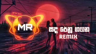 Sada Renu Galana  Malshan Remix [upl. by Carothers356]