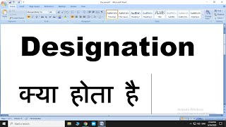 Designation Means  Designation  Designation Meaning In Hindi  Designation Kya Hota Hai [upl. by Sinai]