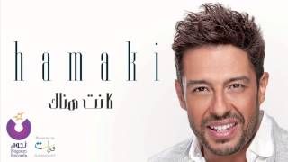 Hamaki  Kanet Henak  حماقي  كانت هناك [upl. by Gnehp]