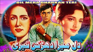 DIL MERA DHARKAN TERI 1968  WAHEED MURAD RANI SHAMIM ARA amp LEHRI  OFFICIAL PAKISTANI MOVIE [upl. by Ahsiekan367]