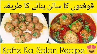 Kofte ka Salan Recipe کوفتوں کا سالن بنانے کا طریقہ  Sufias Kitchenette [upl. by Bennet]