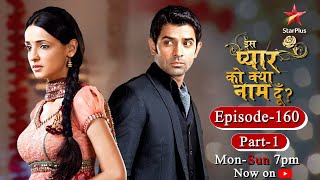 Iss Pyar Ko Kya Naam Doon  Season 1  Episode 160 Part 1 [upl. by Isherwood234]