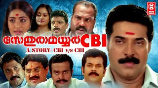 Sethurama Iyer CBI  Malayalam Full Movie  Mammootty  Mukesh  Kalabhavan Mani  Thriller Movie [upl. by Prince]