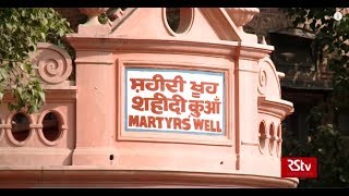 100 years of Jallianwala Bagh Massacre [upl. by Scrivings]