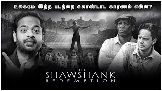 The Shawshank Redemption 1994  Retro Review in Tamil  MrGK Movie Man [upl. by Marie-Ann]