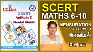 TNPSC  Measurement  2D  Formula  Viji  Suresh IAS Academy [upl. by Dyana422]