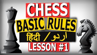 Chess kaise khelte hain  Rules Of Chess in Hindi and Urdu  शतरंज कैसे खेलें [upl. by Paugh]