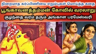 Enthan Anbulla Aandavar  எந்தன் அன்புள்ள ஆண்டவர்  Tamil Christian Song [upl. by Samled]