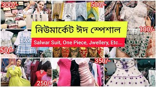 NewMarket Eid Special Collection। Salwar Suit One Piece Gowns Jewellery। Eid ulFitr। Esplanade। [upl. by Otis733]