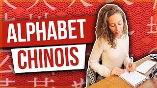 L’alphabet et l’écriture en chinois 🖌 [upl. by Templer]