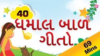 Gujarati Rhymes For Kids  ગુજરાતી ગીતો  Top 40 Gujarati Rhymes Collection  ગુજરાતી કવિતાઓ [upl. by Otrevogir]