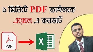 How to convert pdf file into editable Excel file without any software [upl. by Brittan]