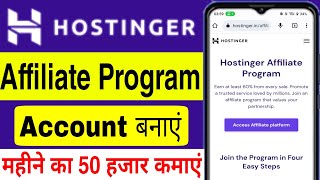 Hostinger Affiliate Program  Hostinger Affiliate Program Account Kaise Banaye  Hostinger Affiliate [upl. by Honoria437]