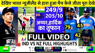 India vs New Zealand Champions Trophy Full Match Highlights 2025 Ind vs Nz Full Match Highlights [upl. by Christopher]