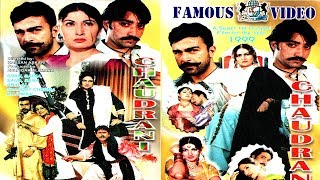 CHAUDRANI 1999  SHAAN SAIMA ANJUMAN SAUD SHAFQAT CHEEMA  OFFICIAL PAKISTANI MOVIE [upl. by Ellemrac]