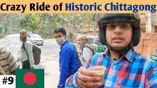 Chittagong City Tour  Bangladeshi and Indian Together 🇮🇳🇧🇩  Bangladesh Travel Vlog [upl. by Neelya]