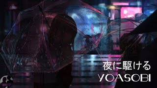 YOASOBI  夜に駆ける  Yoru ni Kakeru Lyric Video [upl. by Heuser]