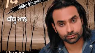 Mere Dil Vich Tera Ghar Hove a Babbu Maan full HD song [upl. by Auoz]